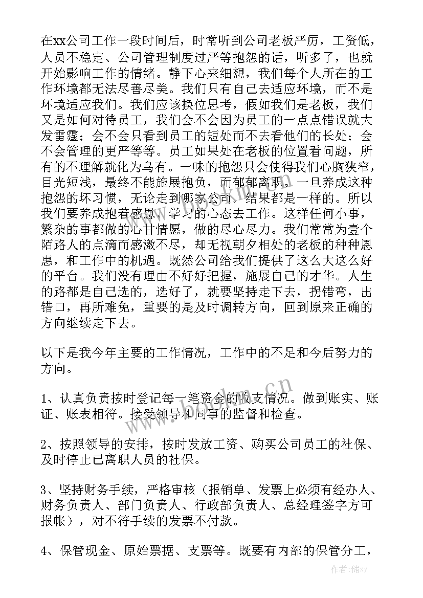 2023年出纳工作总结个人 出纳工作总结优秀