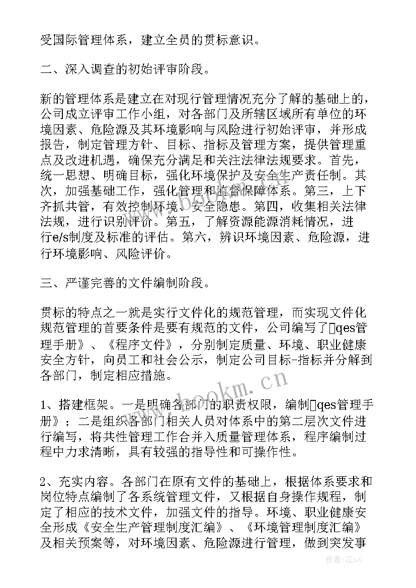 职业健康管理工作情况 职业健康监督管理处工作总结精选