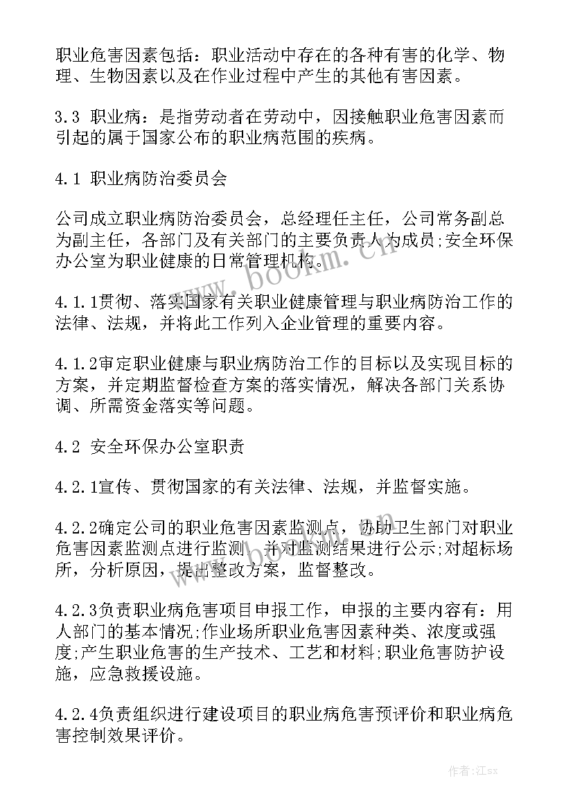 职业健康管理工作情况 职业健康监督管理处工作总结精选