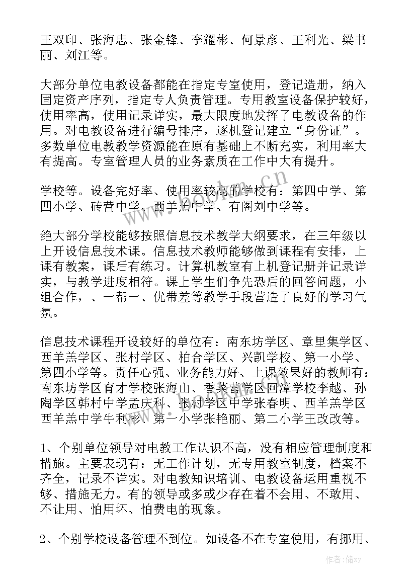 维修工月工作总结和下月计划精选