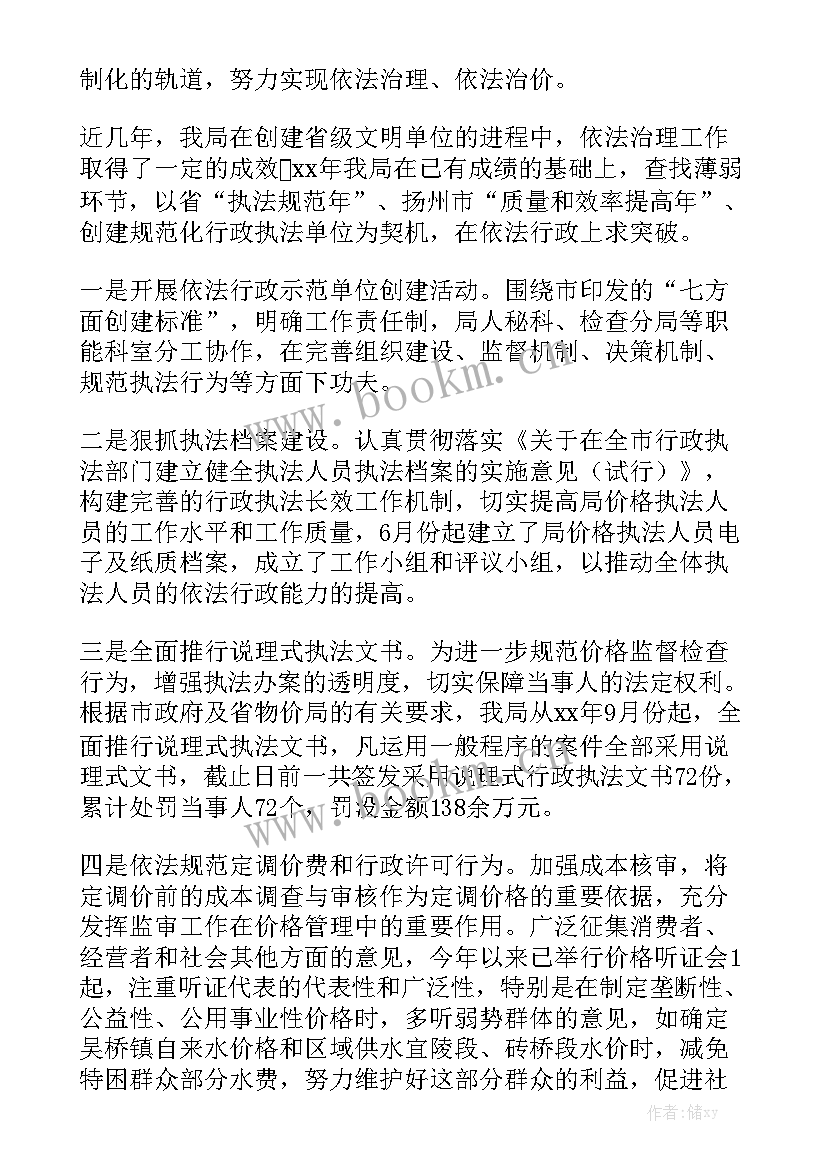 爱心驿站工作情况汇报 法律驿站工作总结通用