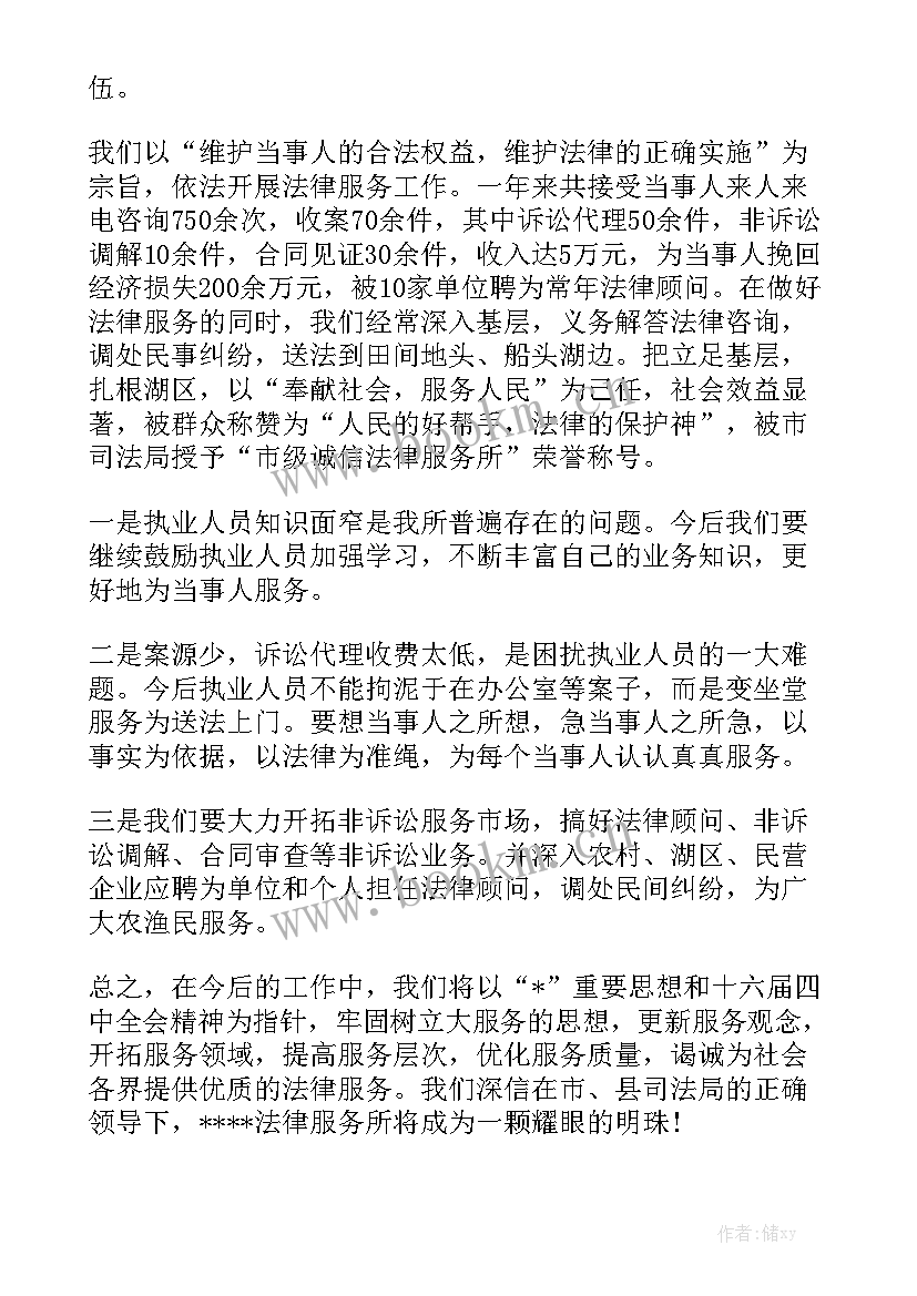 爱心驿站工作情况汇报 法律驿站工作总结通用