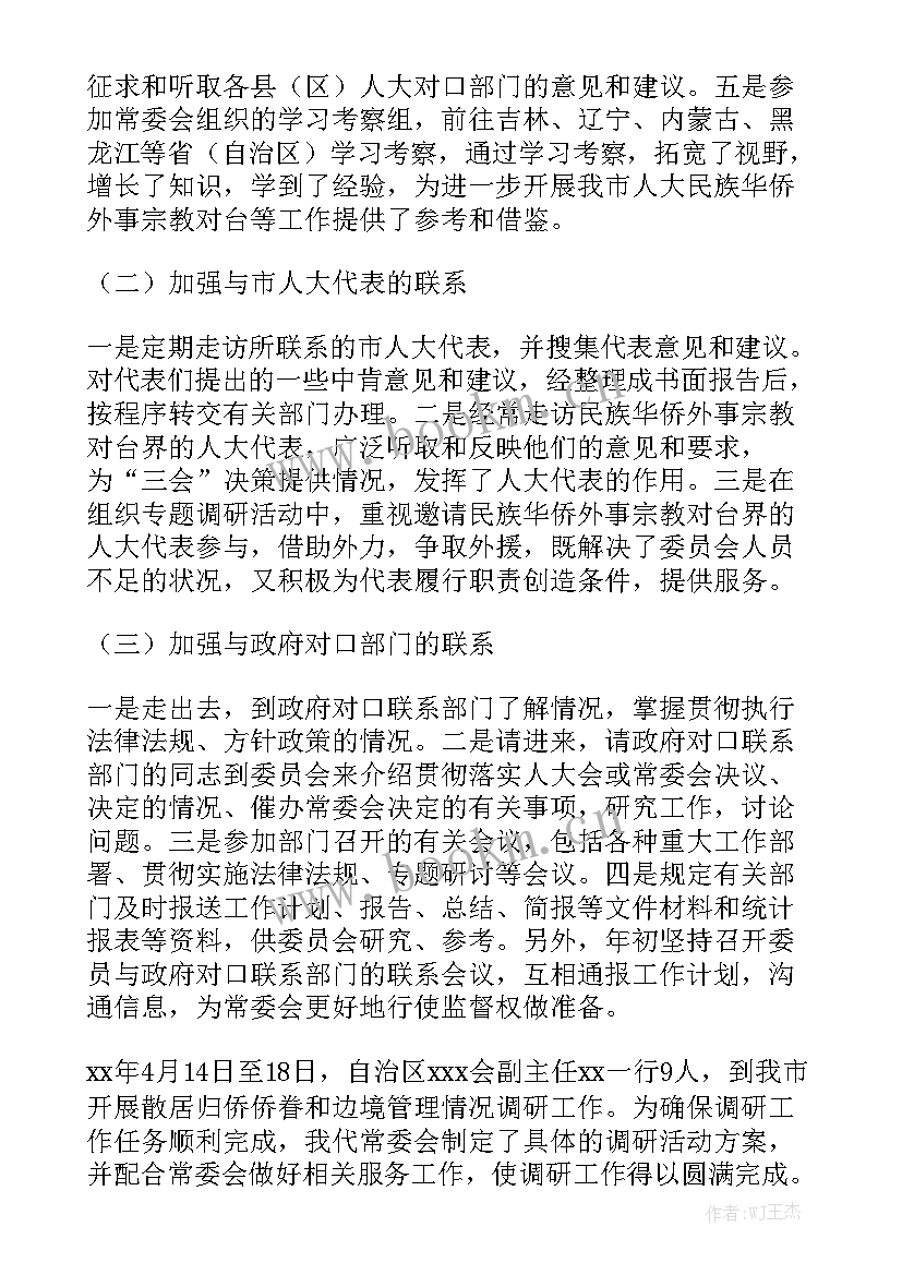 2023年总结专家发言汇总