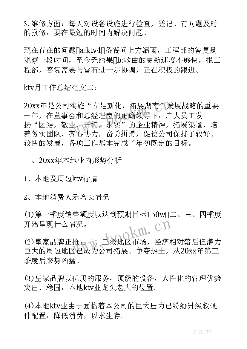 2023年夜场年终工作总结优秀