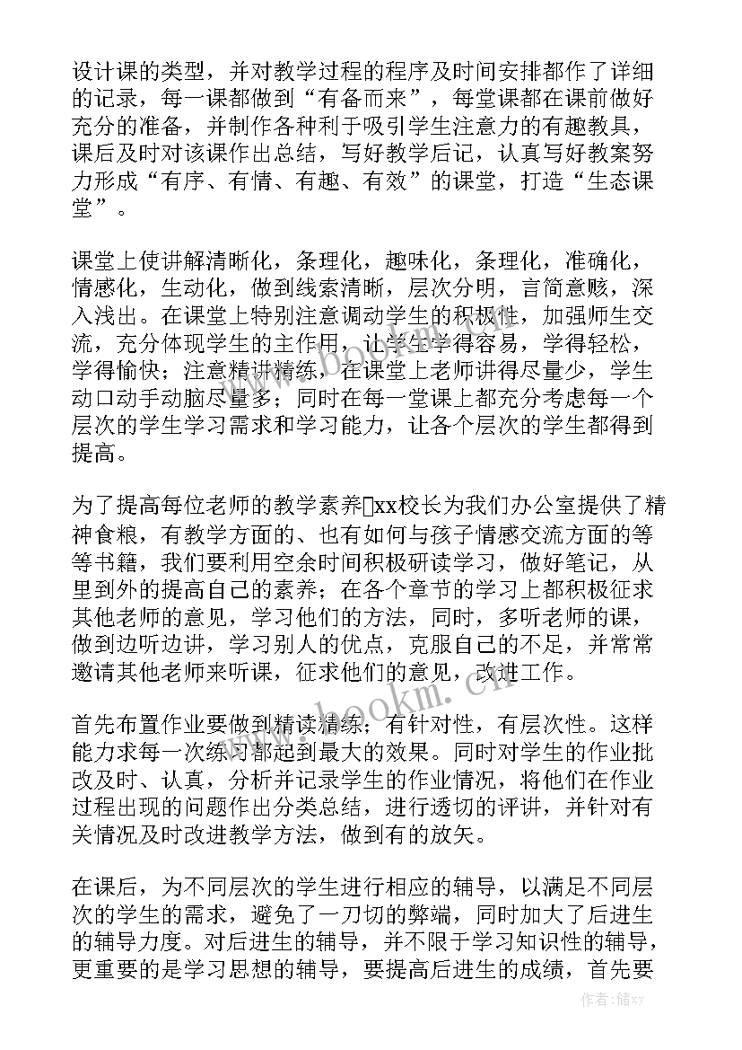 最新三级会议意义 三级数学教师下学期工作总结优质