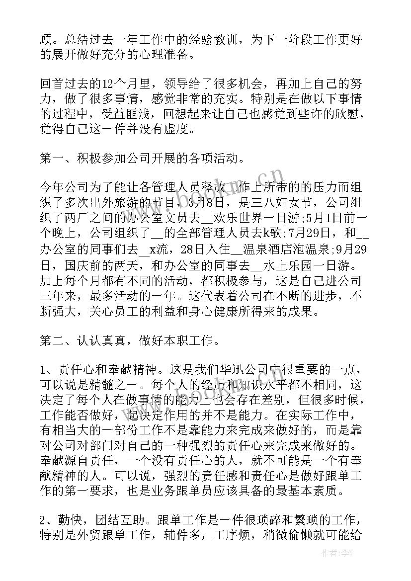 2023年一个月工作情况总结 一个月的工作总结通用