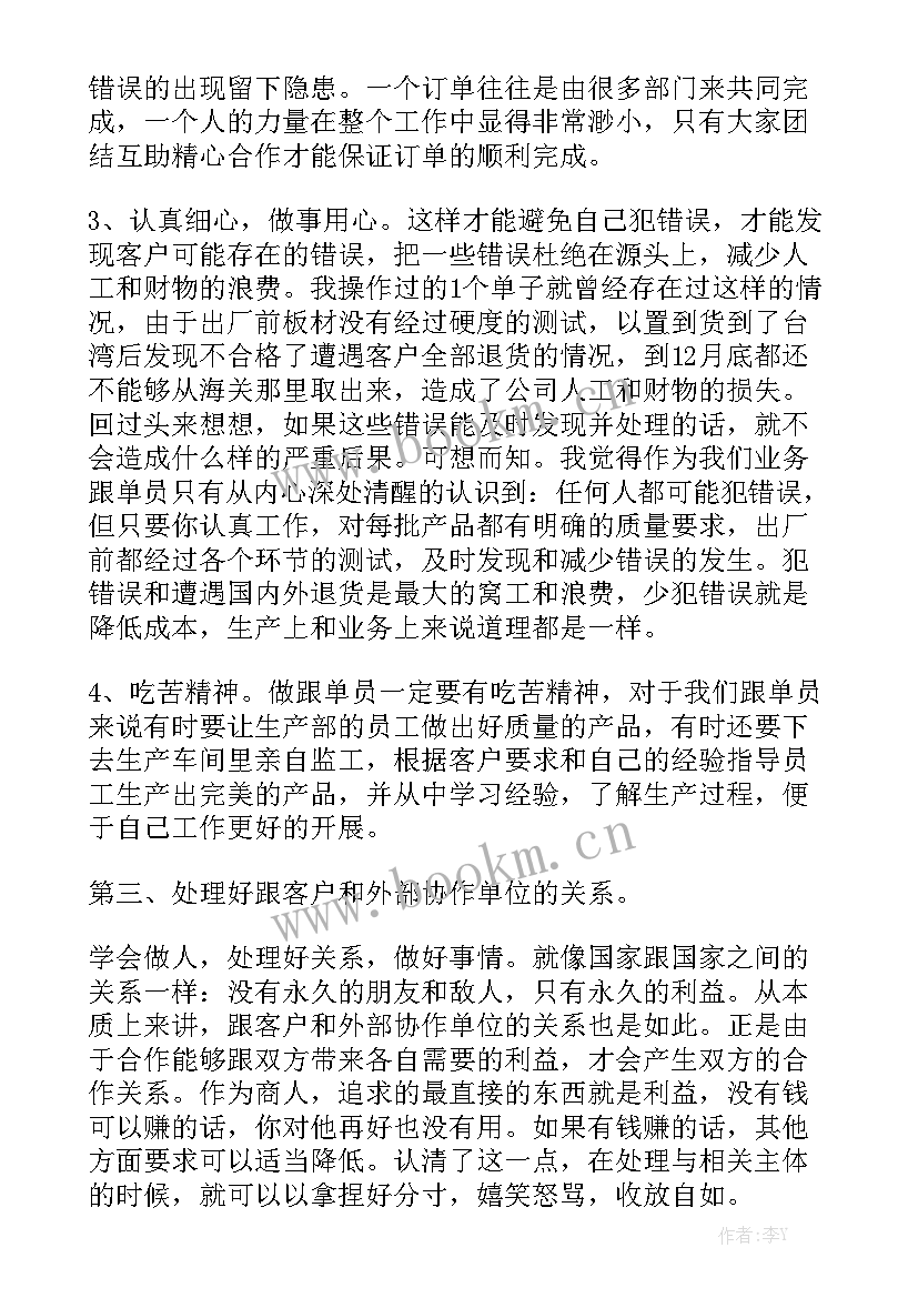 2023年一个月工作情况总结 一个月的工作总结通用