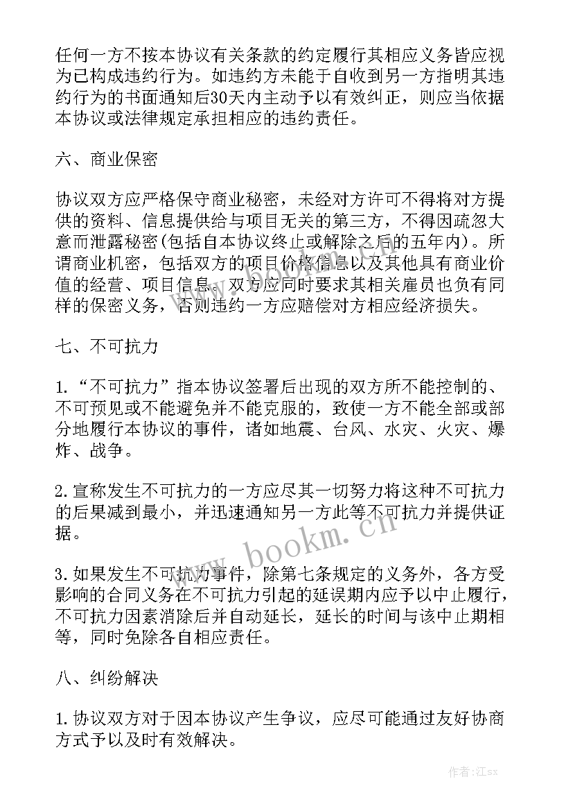 咨询公司合作协议 律师咨询公司合同下载实用