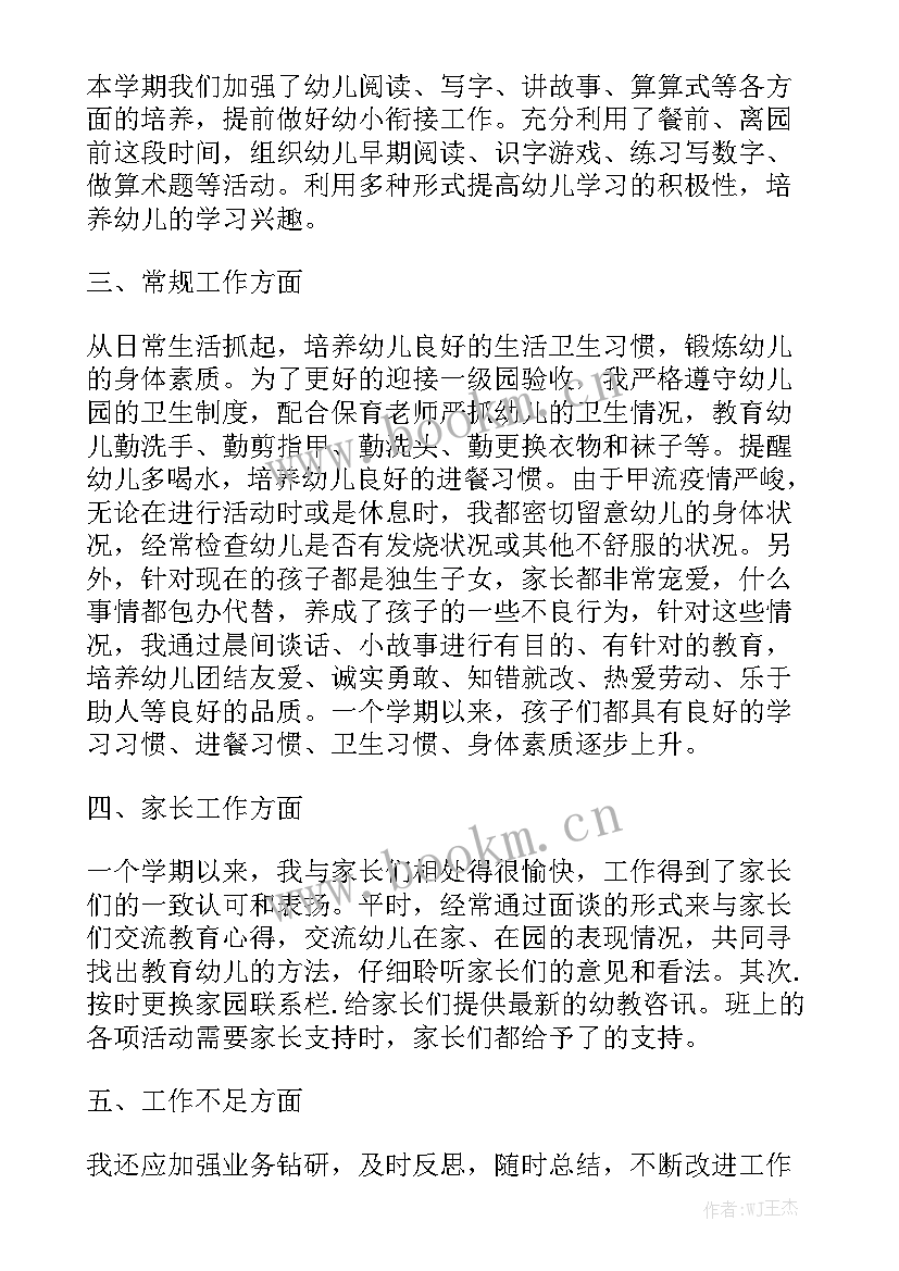 高校教师工作汇报 高校教师工作总结模板