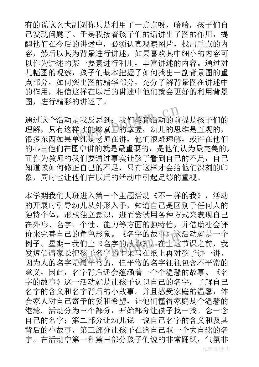 2023年幼儿教学工作总结与反思小班 幼儿园教学反思优秀