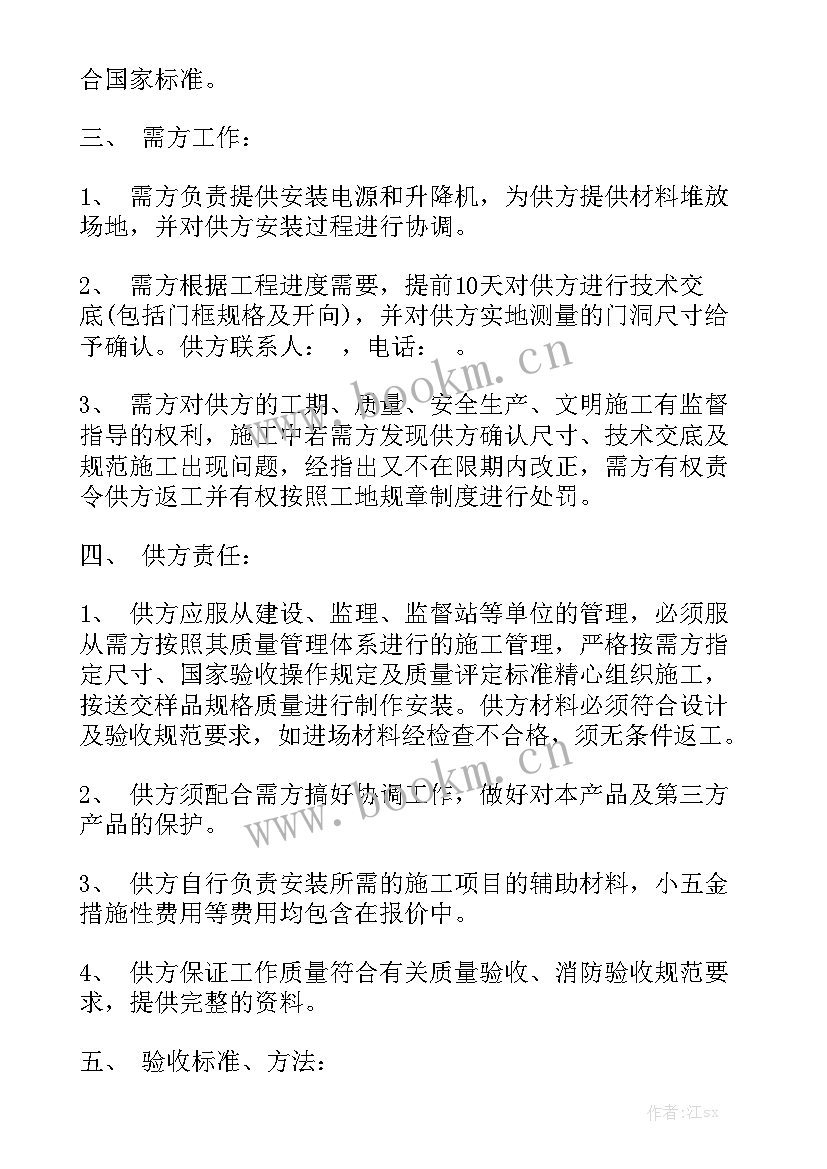 2023年太阳能路灯工程施工方案 路灯工程合同优秀