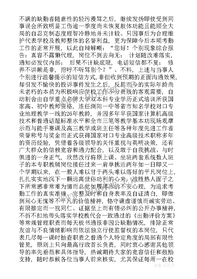 2023年考勤管理工作总结报告 考勤工作总结大全