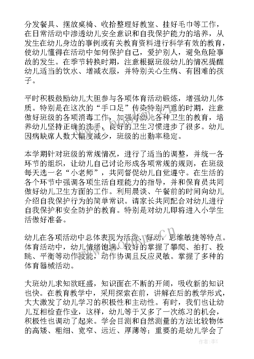 幼儿园每日班主任工作总结 幼儿园班主任工作总结优质