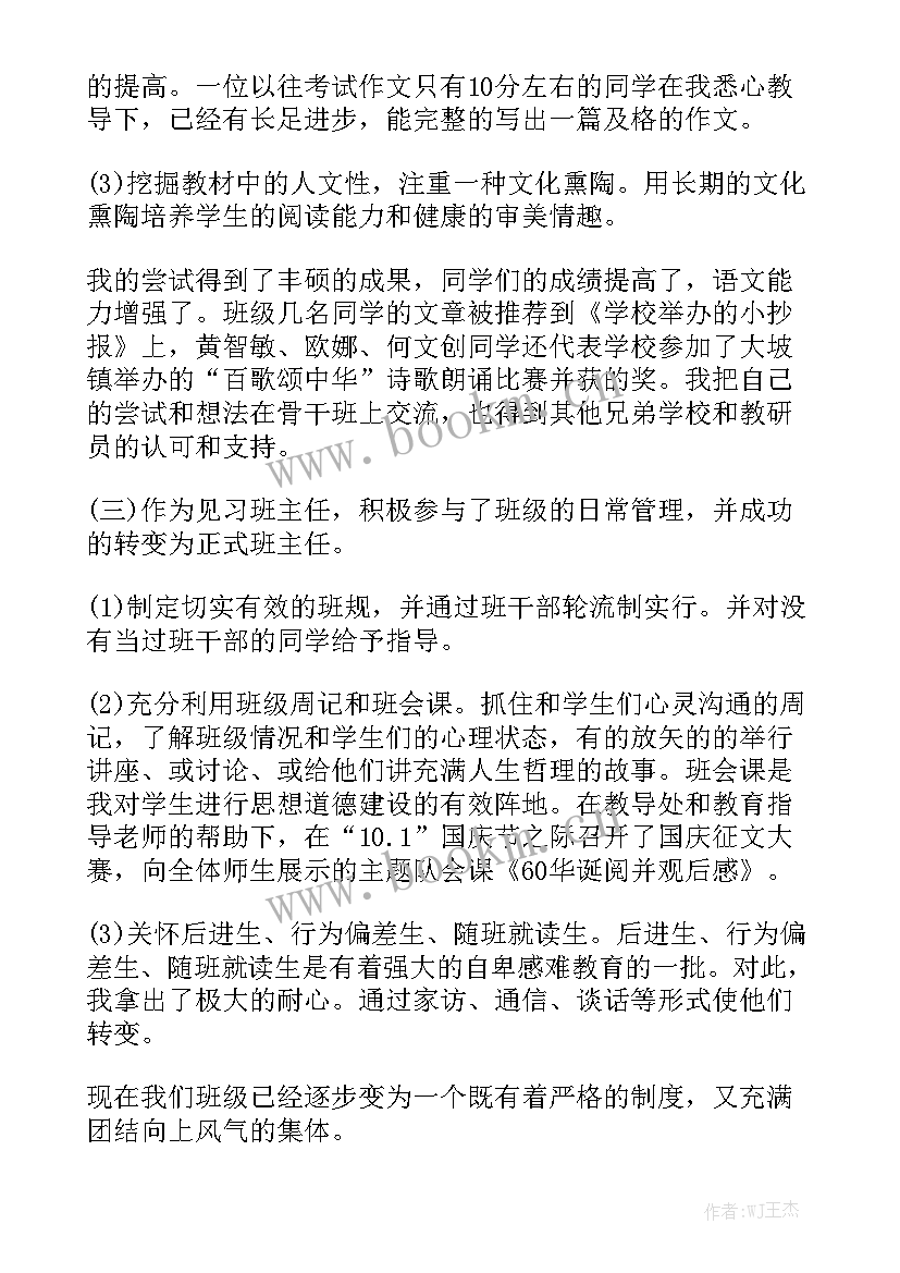 小学教师数学教学工作总结 小学数学教师工作总结通用