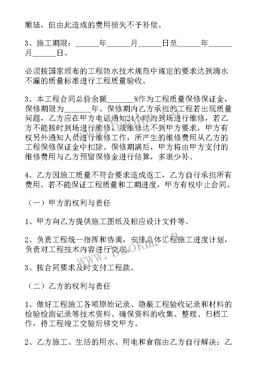 最新 河堤工程承包合同通用