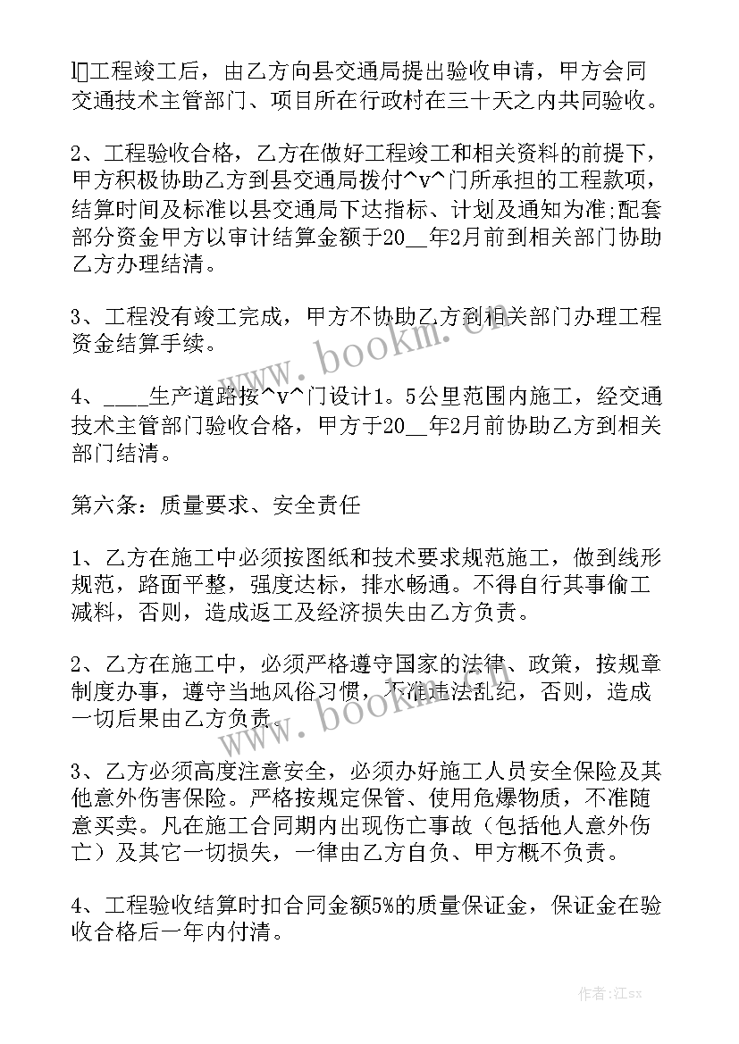 最新 河堤工程承包合同通用