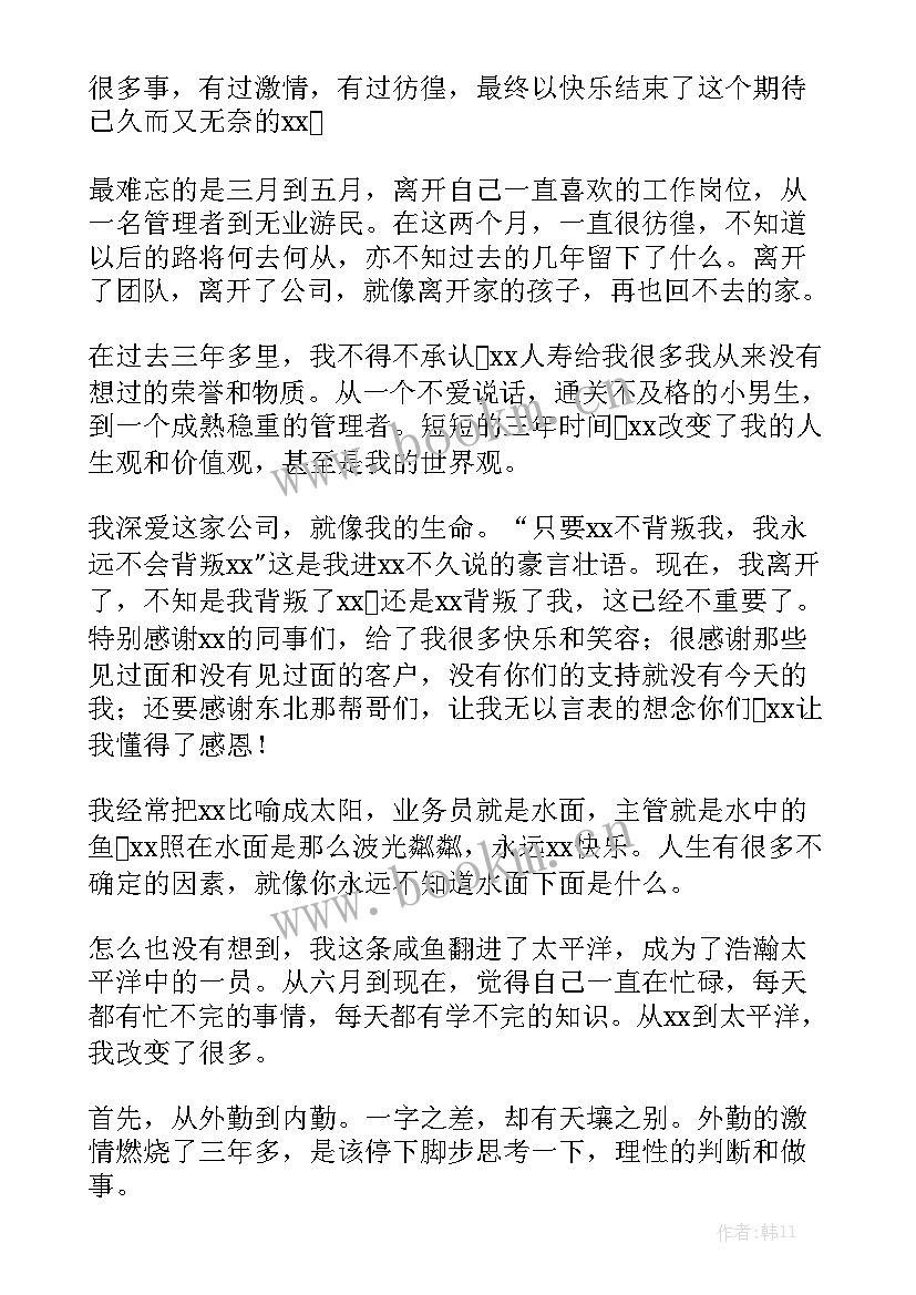 工作总结格式署名 工作总结(7篇)