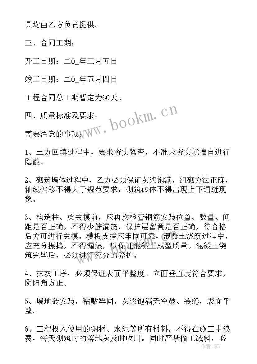 最新农村外立面改造合同(五篇)