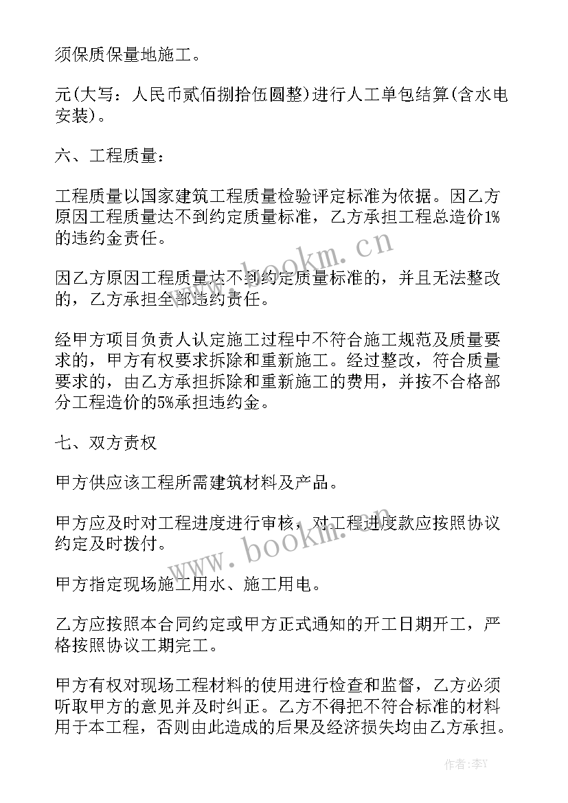 最新农村外立面改造合同(五篇)