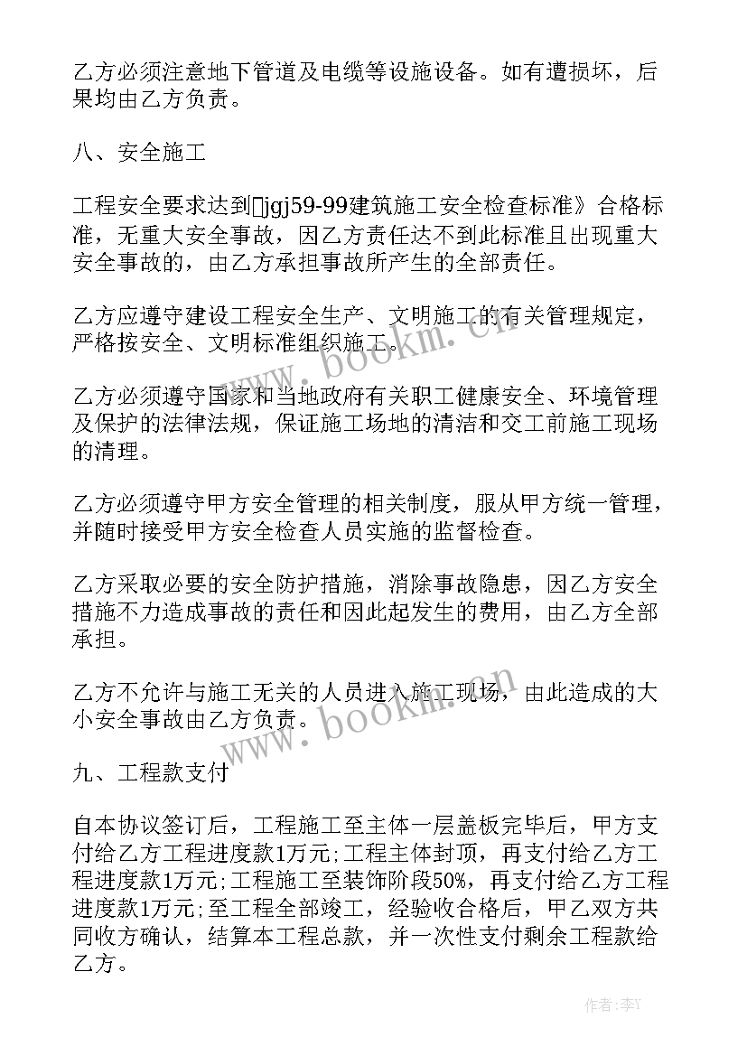 最新农村外立面改造合同(五篇)