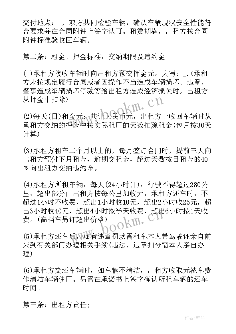 最新汽车无偿借用合同(7篇)