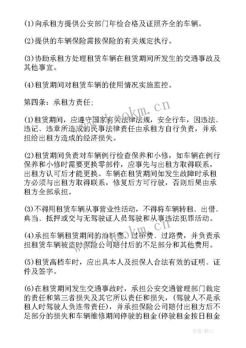 最新汽车无偿借用合同(7篇)