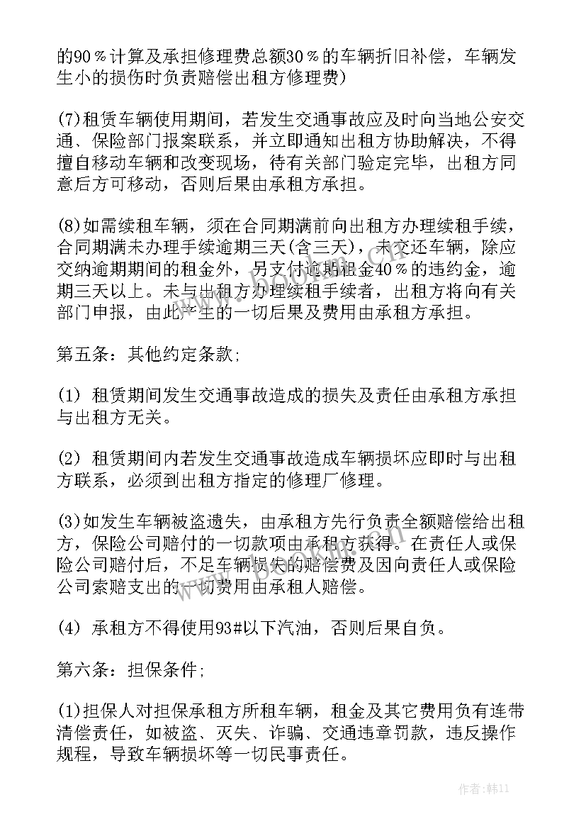 最新汽车无偿借用合同(7篇)