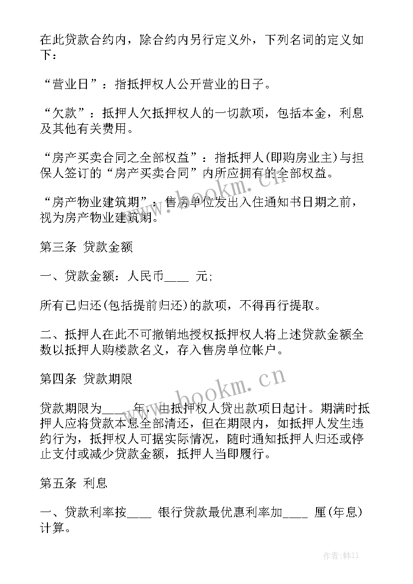 房产包销合同实用