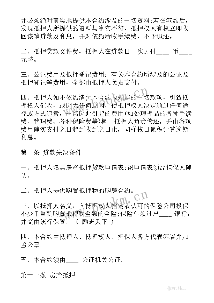 房产包销合同实用