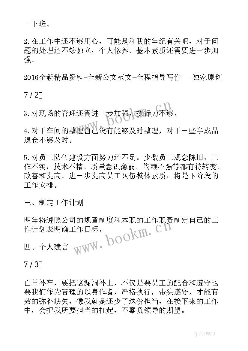 中控室岗位工作总结及计划 中控室操作员工作总结精选