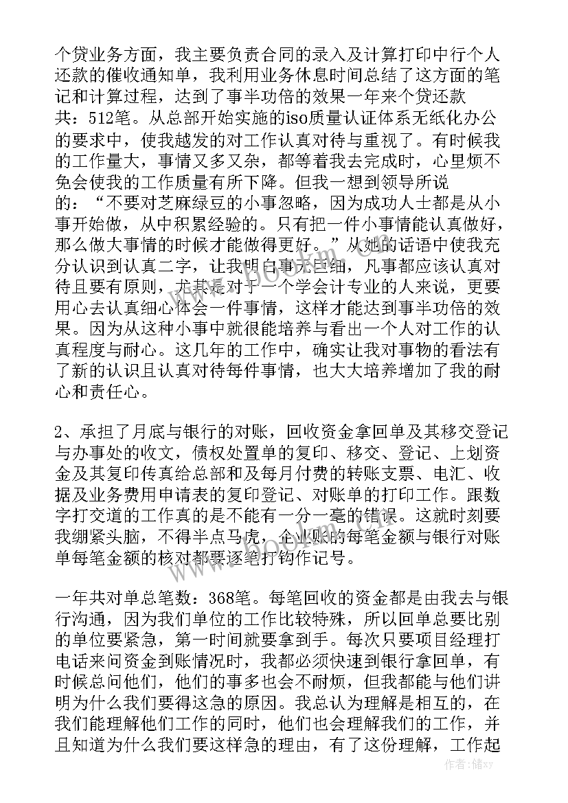 2023年财务处部门工作总结 财务部工作总结精选