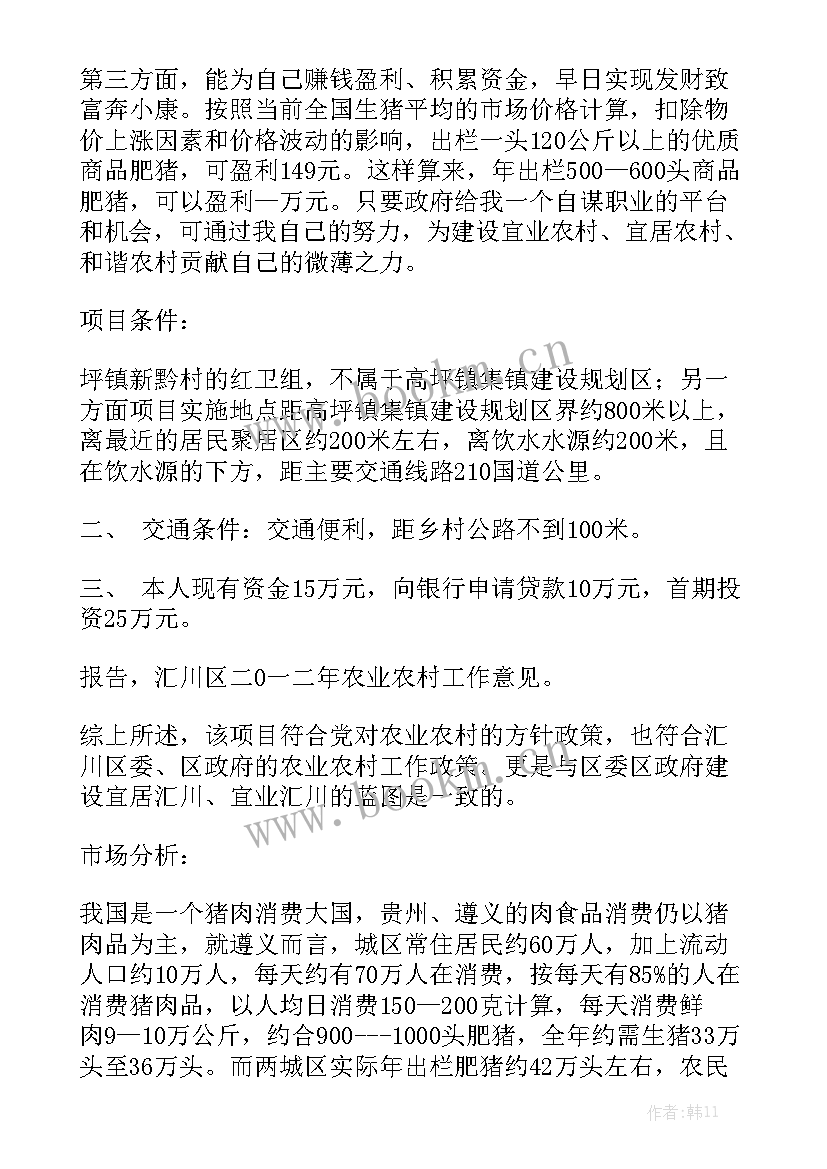 2023年猪场工作总结心得体会实用