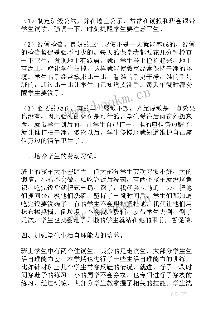 幼儿园小班下学期班务工作总结 班务工作总结