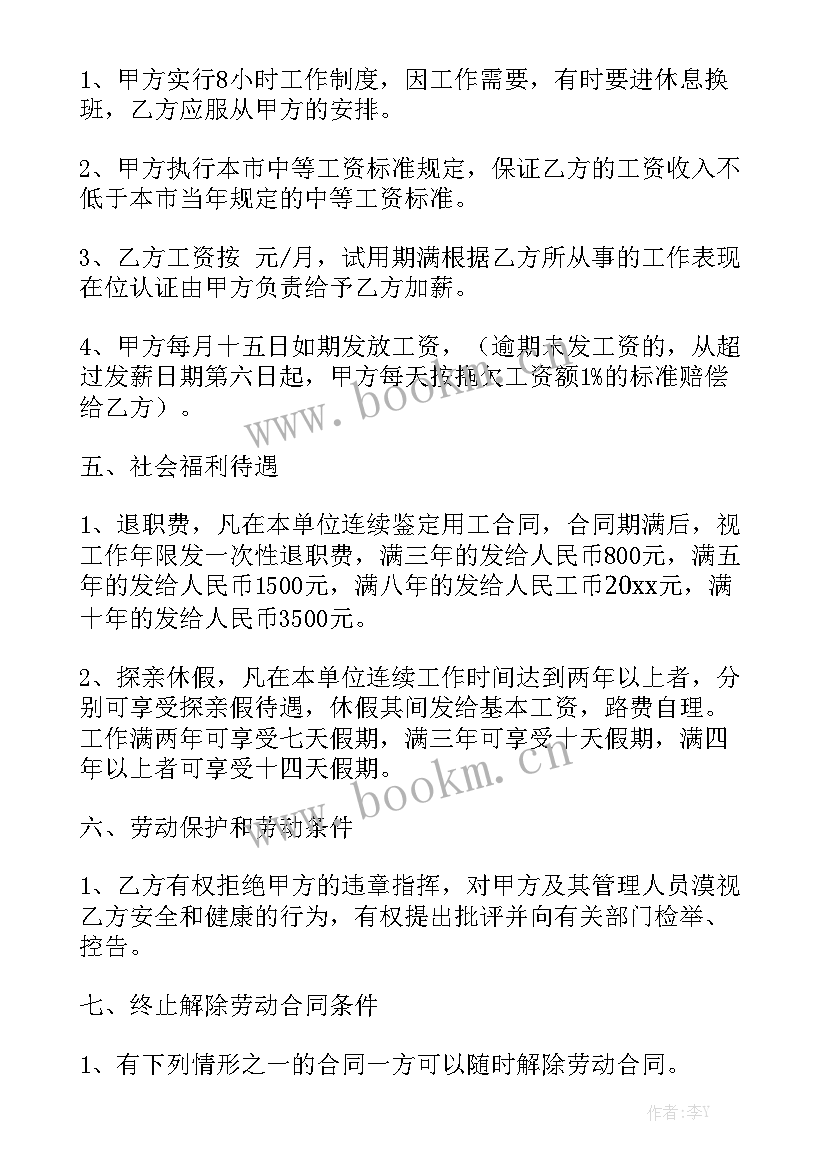 2023年夜店签合同一般签几年精选