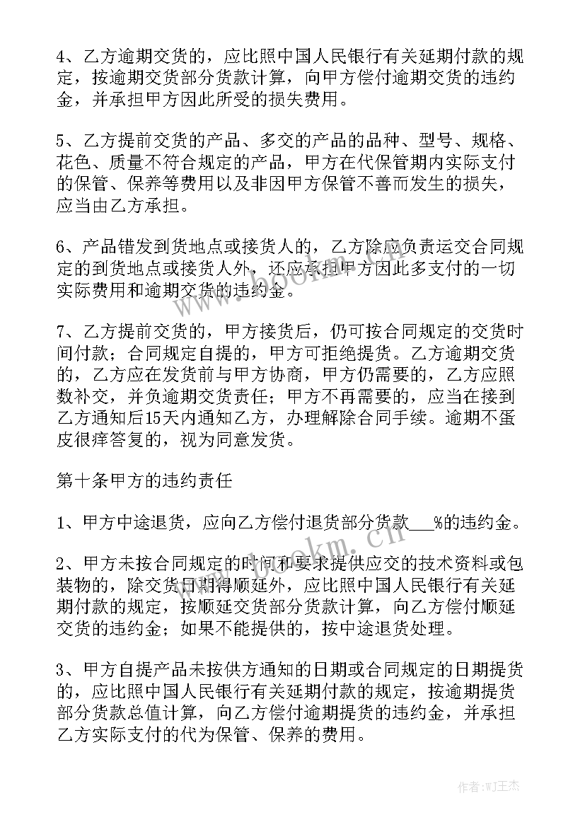 最新淮安厂房多少钱一平方 买卖合同优秀