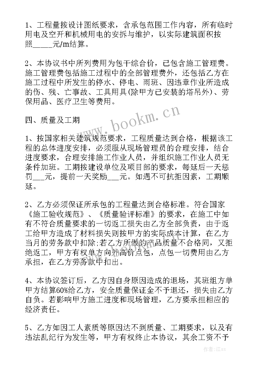 承包清工劳务合同(五篇)