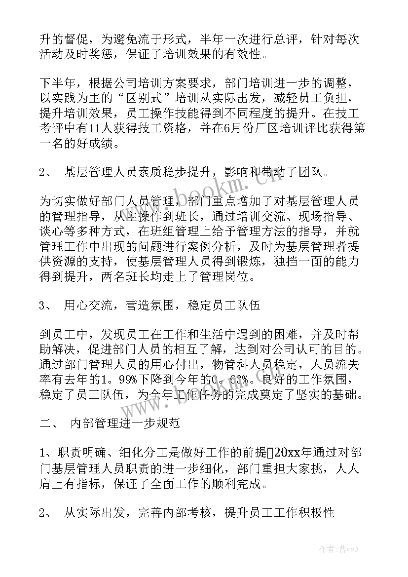 最新仓库工作总结汇总