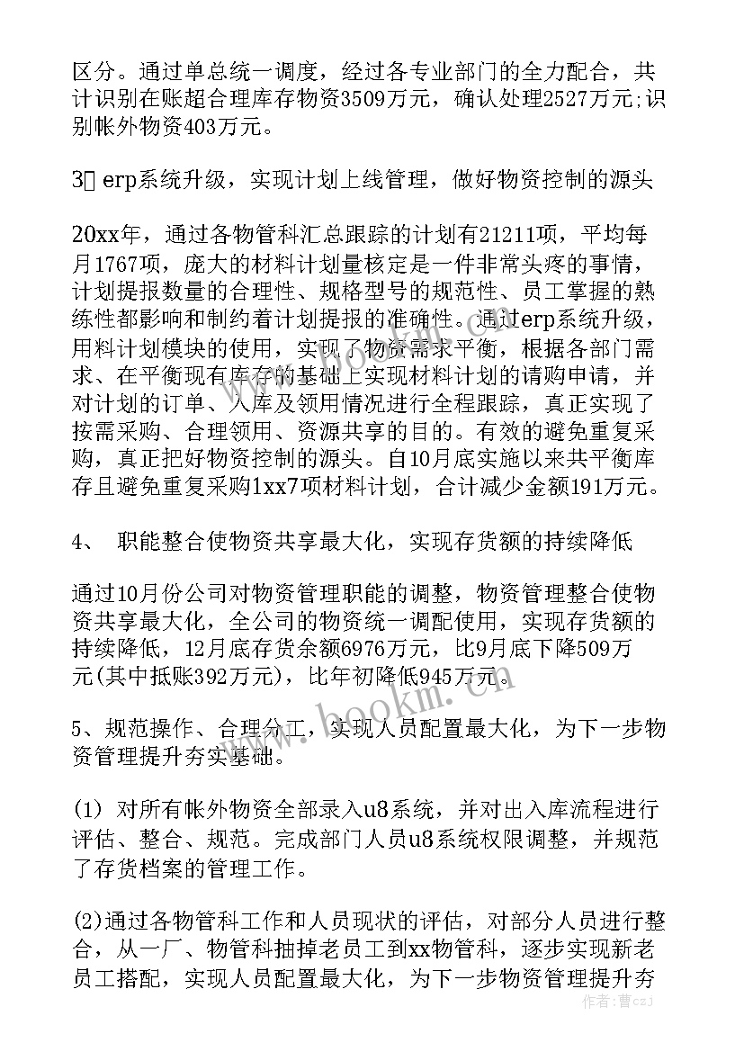 最新仓库工作总结汇总