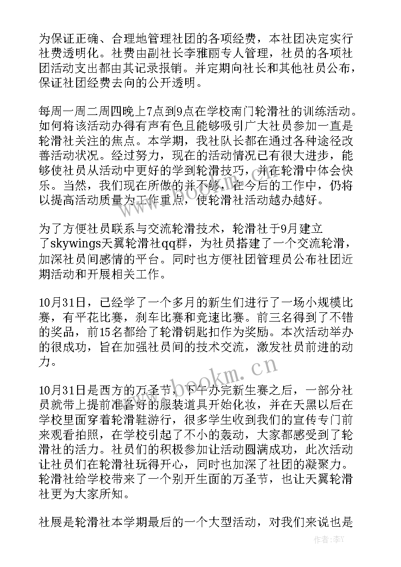 2023年社区两委轮训工作总结报告精选