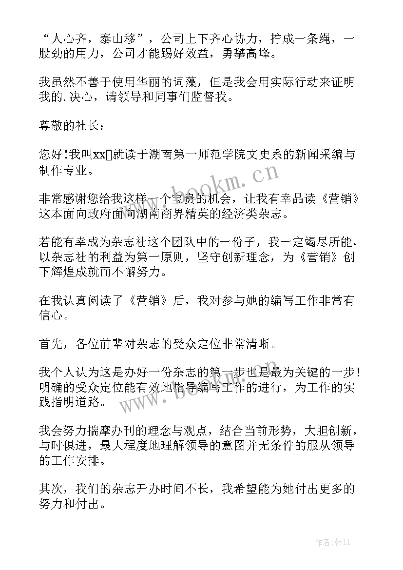 2023年工作总结表决心短语优质