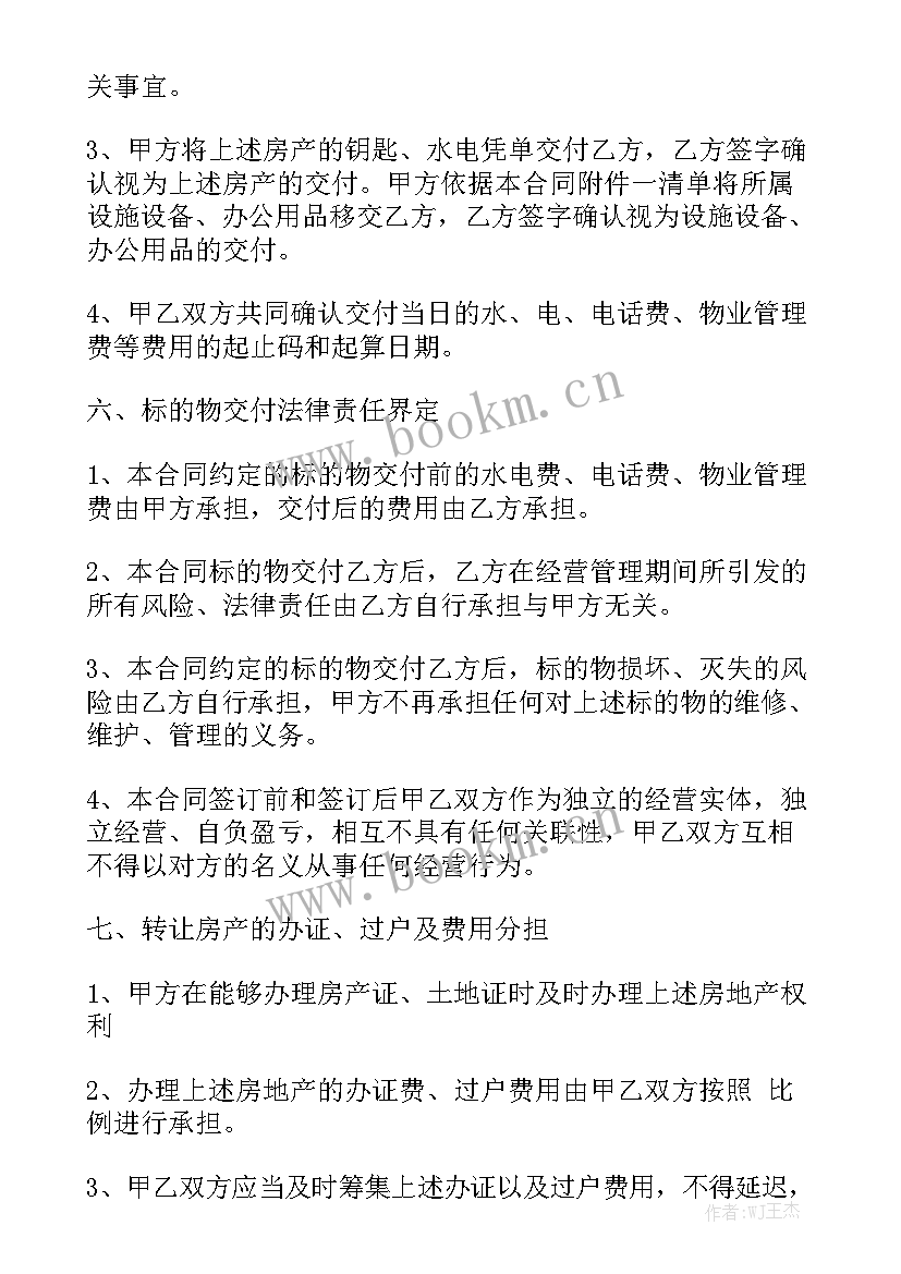  旧设备转让合同旧设备转让合同(10篇)