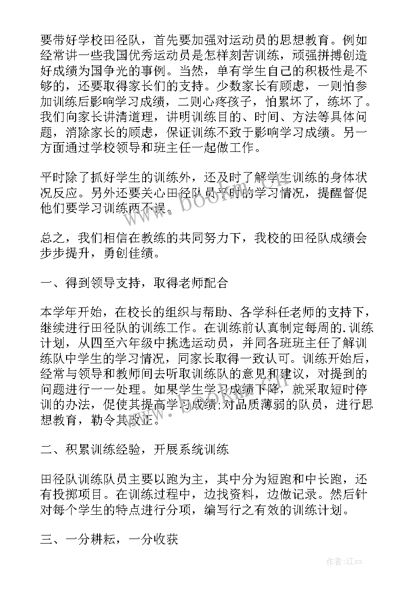 工作总结和工作状态实用