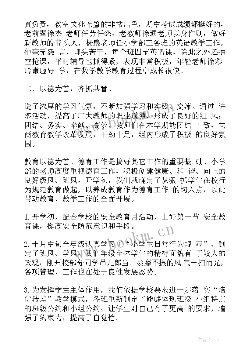 工作总结和工作状态实用