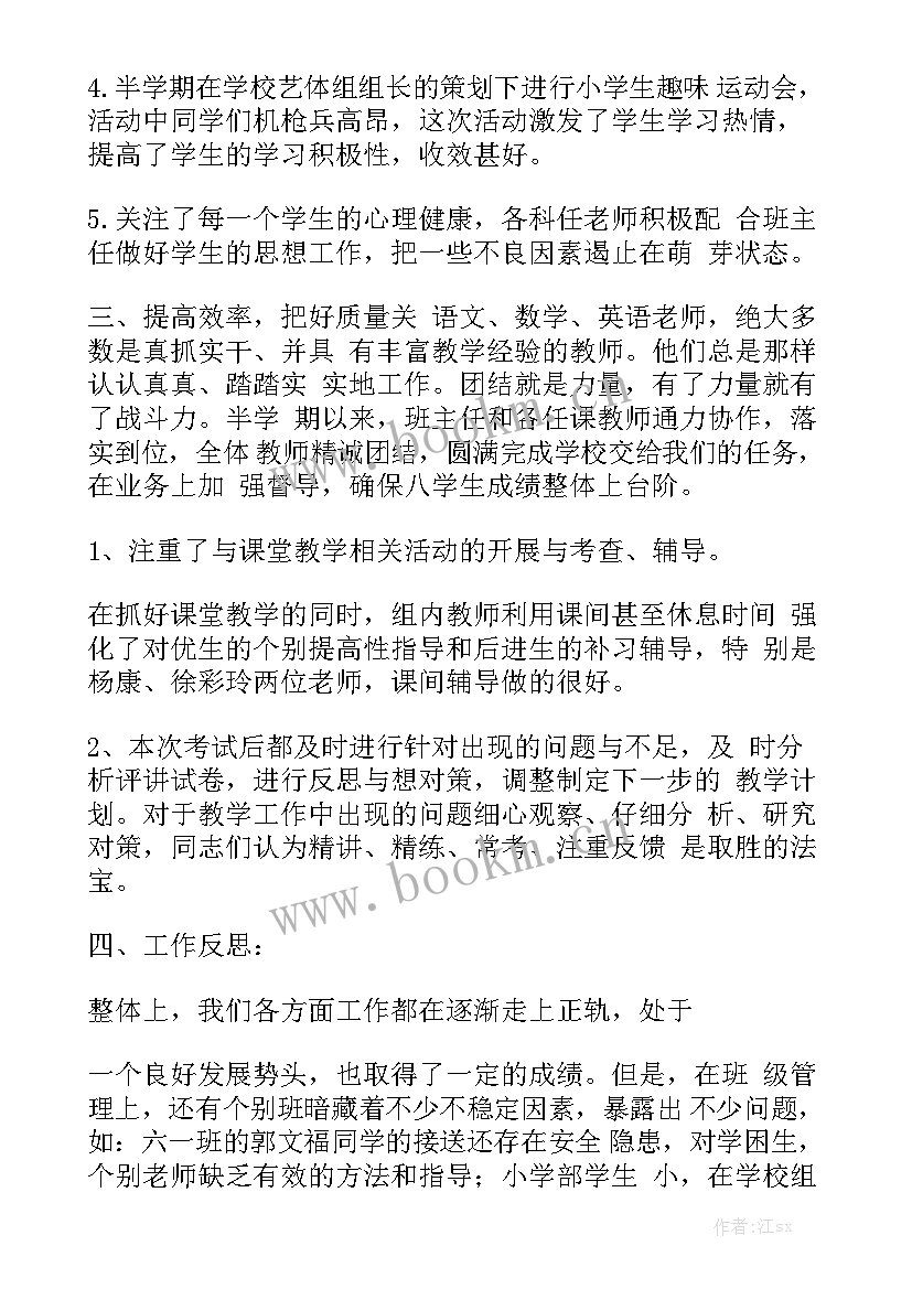 工作总结和工作状态实用