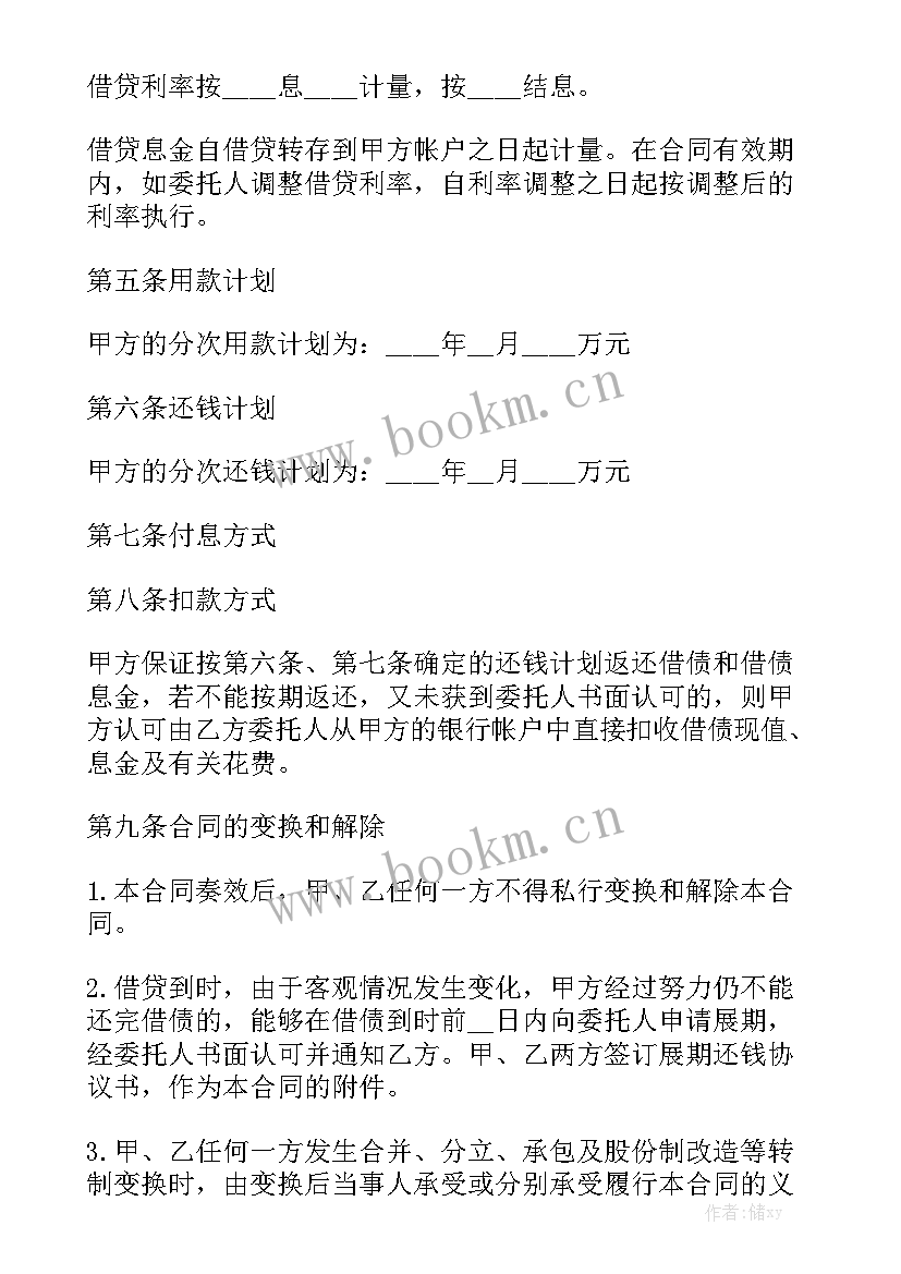 最新按揭住宅转让合同 按揭贷款合同精选