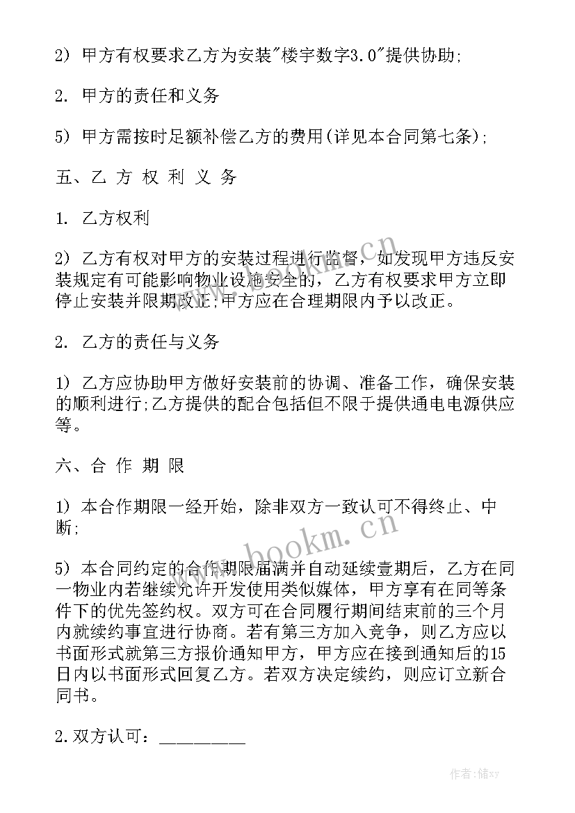 越秀电梯保养合同优质