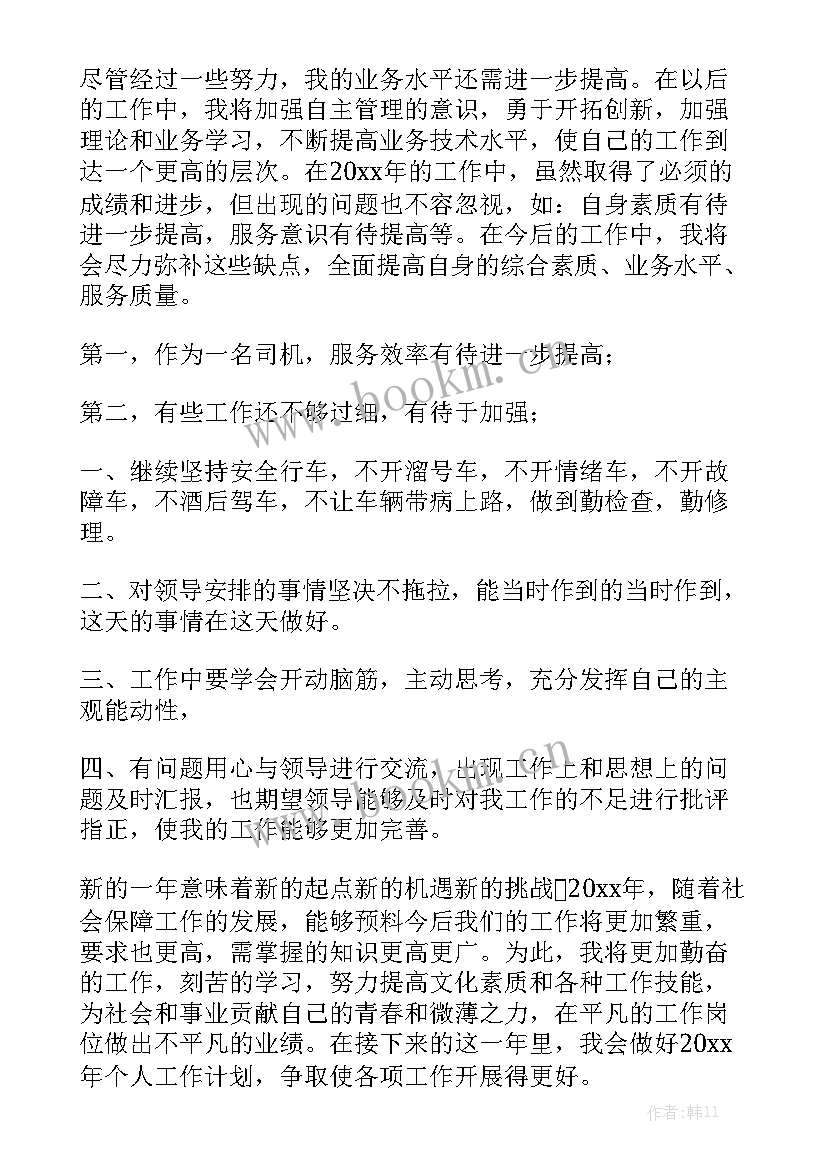 无票作业的心得体会优质