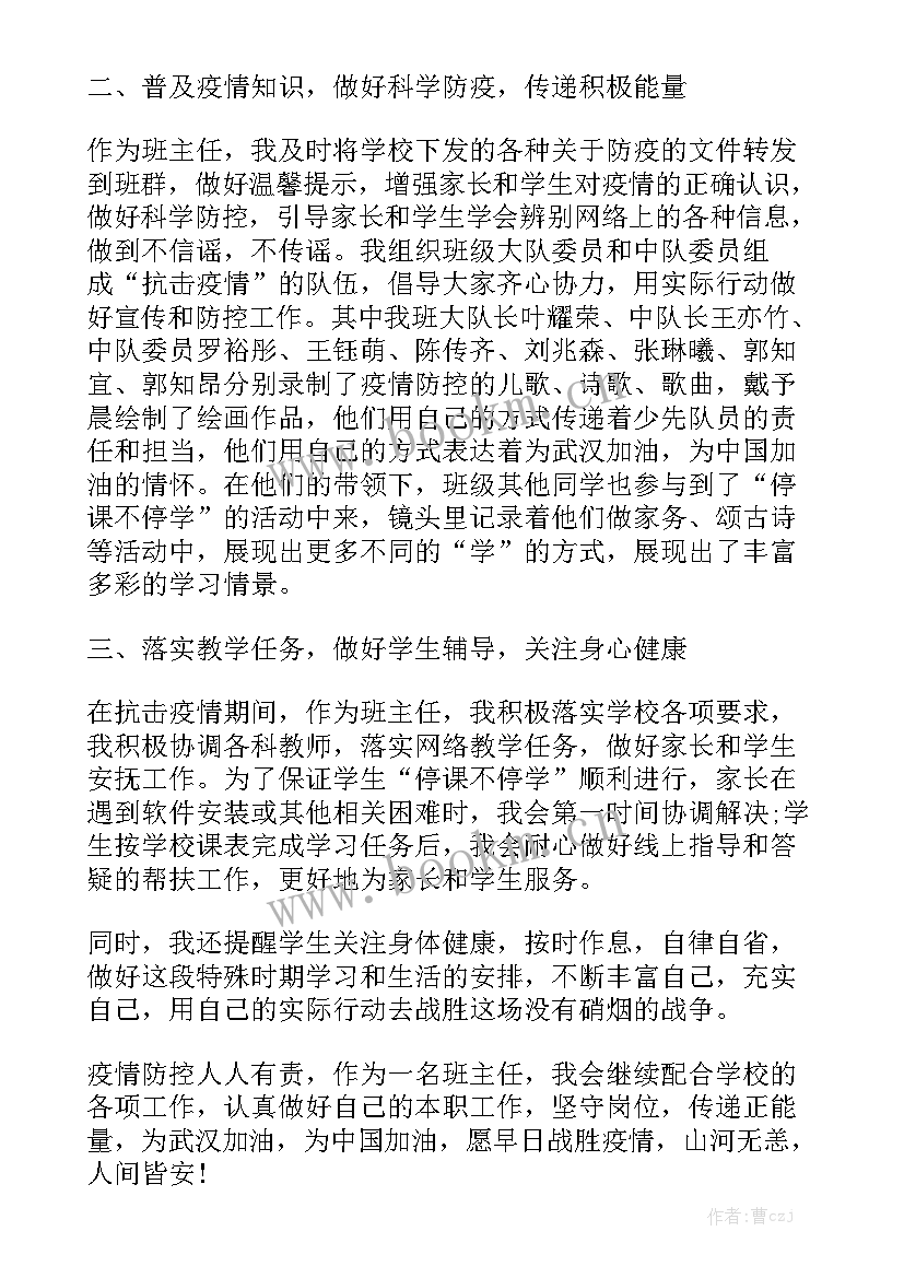 2023年大型活动疫情防控工作方案 疫情防控工作总结优质