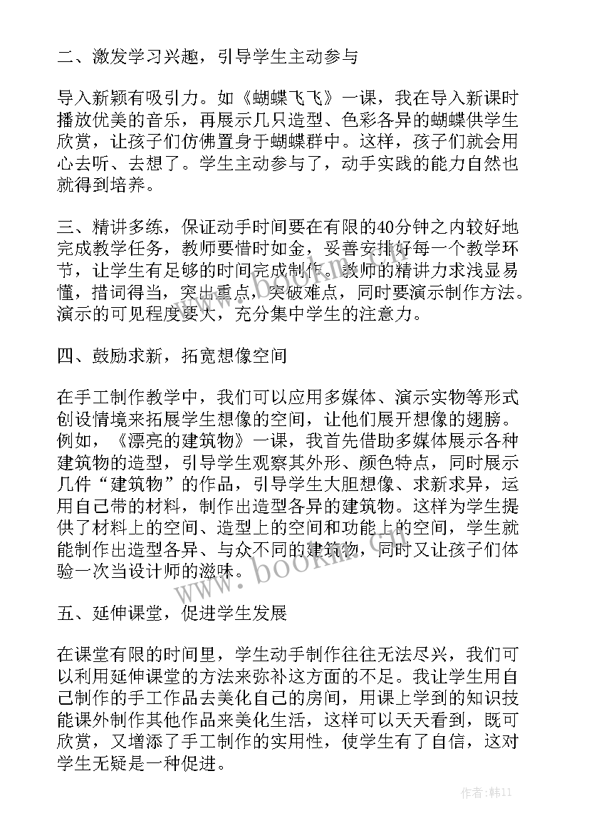 线上教学工作小结 线上教学工作总结汇总