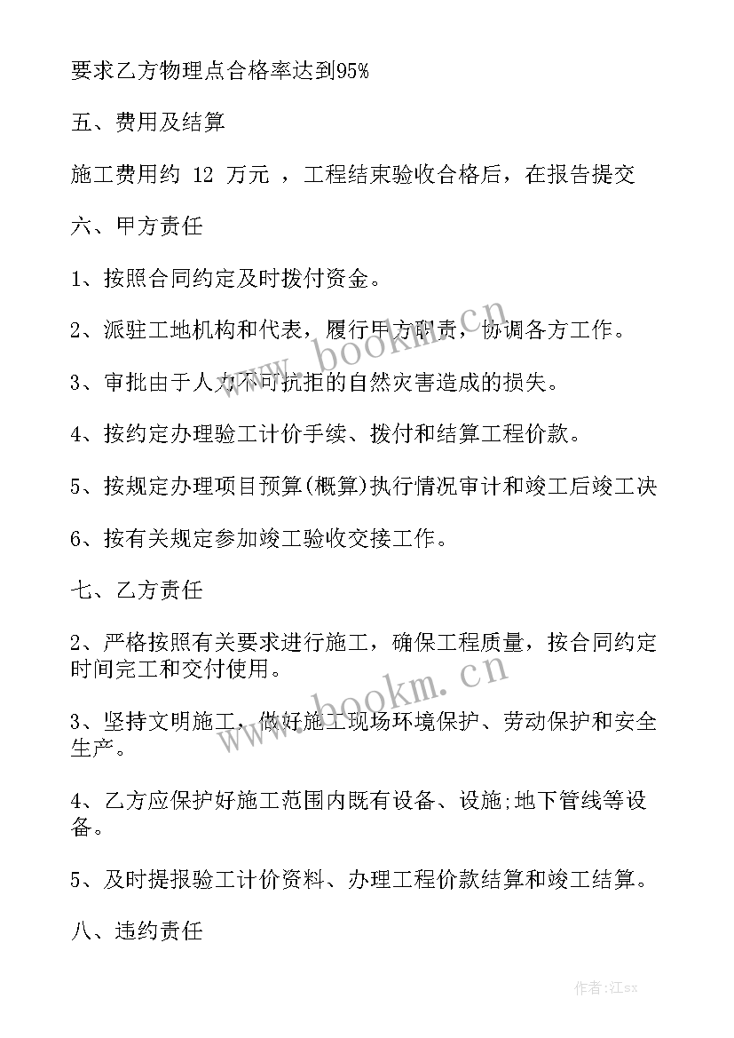 最新委托监理工程的监理合同(五篇)